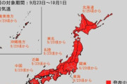 日本全域でこの時期としては10年に一度程度しか起きないような「著しい高温」になる可能性　9月後半になっても熱中症に警戒　気象庁発表、9月23日頃～25日頃から