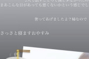 【AKB48】大盛真歩、弟とラーメンを食べに行く?