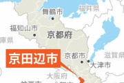 【悲報】同志社国際高校、ボート転落事件の引率教諭(50代)が自殺、か？