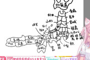 【ホロライブ】こより、都道府県チャレンジです