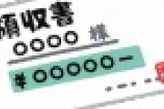 【は？】岸田総理　空白の領収書の件でとんでもない事を言い訳を始める・・・・・・