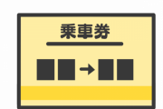 【衝撃】ワイ「すいませーん切符無くしちゃって～」バカ駅員「あーじゃあ乗ってきたところと同じ料金払ってください」→結果ｗｗｗｗｗ