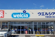 【悲報】薬剤師余りの時代へ。ウエルシア、時給を「600円」も下げてしまうｗｗｗｗｗ
