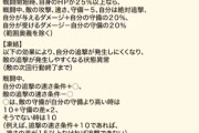 【FEH】ギョニキの凍結の効果知ってるエクラ0人説
