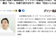 週刊新潮「ジャンポケ斉藤の母は体調不良と信じていたので、実家まで行って真相を教えてあげました」