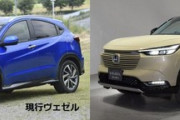 【ホンダ】ヴェゼルのフルモデルチェンジ、先行予約はe:HEVモデルが好調