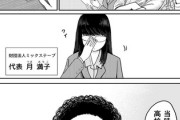 【年上】なんだよこの漫画ｗｗｗ【注意】
