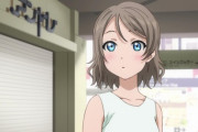【画像】μ'sと渡辺曜ちゃんのクソダサ私服ｗｗｗｗｗ【ラブライブ！】