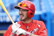 【祝】カープ菊池涼介 結婚していた！お相手は元CAで4月出産予定