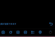 Simejiで「Juice=Juice」と入力するとエフェクトが出るようになった件