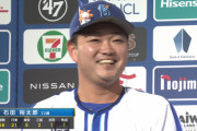 【(*^◯^*)報】DeNA石田裕太郎　初勝利から一夜明け「ファンでも勝利に貢献出来るんですね」