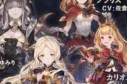 【グラブル】クラリスにもイベントの出番がもっと欲しい / 途中色々あったイベントでも続編で盛り返すのは珍しくなかったり