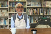 【朗報】ジブリ宮崎駿監督(81)の最新作「君たちはどう生きるか」、完成間近だと判明する！！