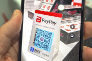 【決済】PayPayが「改悪」せざるを得なかった裏事情