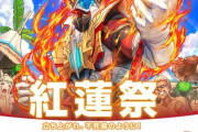【FF14】本日8月10日17時からシーズナルイベント「紅蓮祭2023」が開催！染色可能な戦隊モノのスーツ風装備「フェニックスヒーロー」が報酬に！