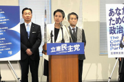 【キチガイ】立憲民主党・蓮舫「国籍を問わず外国人や日本人の為の政治をやっていく」現在も国籍不明の蓮舫さんがアピールｗｗｗｗｗｗｗｗ
