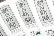 朝日新聞「今現在の処理水を70歳になるまで毎日約2リットル飲み続けても、自然界から受ける被曝量と同等かそれ以下。福島第一では、この基準の40分の1まで薄める」