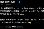 【悲報】声優事務所「実力不足の移籍希望者39名をお断りしました」トンボ鉛筆みたいな驕り高ぶりツイートだと話題に