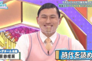 【オードリー】春日さん、とんでもない勢いでバズる