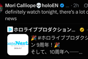 【海外の反応】ホロライブ9周年と10周年に向けた「hololive Next」に海外ニキたちも大注目