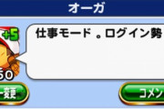 【パワプロアプリ】フレに格100先発おって草！格で足引っ張り合うの楽しくないよタニさん