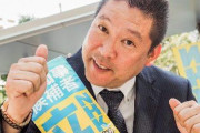 テレ東「マツコの降板はない！」→ N国・立花党首「説明や謝罪があるまで、これから毎週いく！」