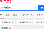 京アニ「青葉が小説を応募した事実はない」京都府警「青葉の部屋で小説の原稿を発見したンゴｗｗ」