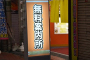 嫁さんのことは大事だし好きだけど　ストレスたまると夜のお店に行ってしまう