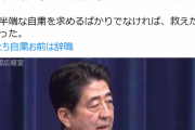 アベルギー患者さん「アベじゃなければ救えた命もあった」
