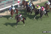 【競馬・京王杯SC】レッドアンシェル福永安定のどん詰まりwwwwwwwwwww