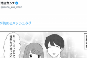 【画像】この漫画の「社会人と付き合ってたJK」、成長して気が付いてしまうｗｗｗｗ