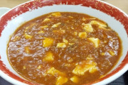 マーボーラーメンって結構美味しいよな