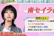 櫻坂46土生瑞穂、4/3スタート「あざとくて何が悪いの？」あざと連ドラ第4弾に出演決定！主人公のクールな元カノ役・南セイラ役に抜擢