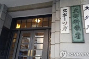日本の文部科学省、大学入試韓国人差別議論に「なかった」と結論＝韓国の反応