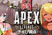初配信が話題になった武装少女の子と夏色まつりがAPEXコラボ！【Vtuber】