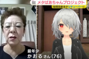 【画像】Vtuberの中身、オバハンだった！？