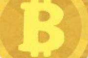 【速報】仮想通貨「ビットコイン」の ”現在” がコチラｗｗｗｗｗｗｗｗｗｗｗｗｗｗｗｗ
