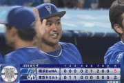 【ヤクルト対DeNA21回戦】DeNAが５－２でヤクルトに逆転勝ち！２年目の吉野がプロ初勝利！山本、佐野、桑原が３発で援護！