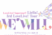 【ライブ】2023年1月14日 Liella!(北海きたえーる)vs R3BIRTH(東京ガーデンシアター)の戦い【ラブライブ！】