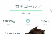 【ポケモンGO】新実装された「クレベース」活躍の場は？防御特化なのでGBL？