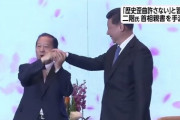 【驚愕】自民・二階俊博氏「媚中派とか言うけど、中国と話できなくてどうすんだ。言ってるお前は中国の誰と話できるんだ」←何も言い返せんな…?
