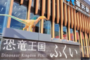 福井県「台風来ないです。地震来ないです。東京まで4時間です。大阪まで3時間です。名古屋まで2時間です。」　←ここに住まない理由