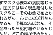【マスク2枚】自民・小野田紀美議員ブチギレ「こんな話一度でも党内の会議で出た？他の訴えは無視してこういう事だけ急に決める」