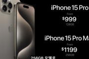 韓国人「韓国人が激怒！」iPhone15の価格がなんと日本·中国より一番高い事が判明‥日本と韓国の価格差がこちらです　韓国の反応