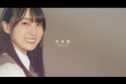 【動画あり】2022年、乃木坂46運営より“粋な計らい”が！！！！！！