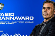 ◆アジア◆W杯初出場のウズベキスタン代表監督に伊代表レジェンドのファビオ・カンナバーロ氏就任！