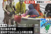 【大雨特別警報】佐賀で河川氾濫　田畑に濁り水、1500世帯も浸水被害