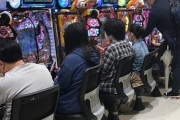 なんでパチンコ屋には男の人しかいないの？