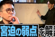 【感動】プペル西野「宮迫さん、車のブレーキはなんの為についてると思います？」←深いと話題に