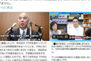 【悲報】暴露系インフルエンサー、炎上した日本保守党の百田尚樹を擁護「冗談と前置きしてるからセーフ」